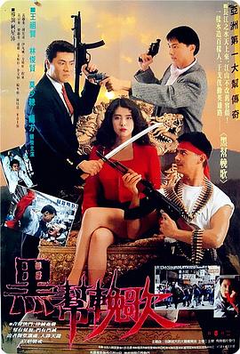 《史密斯夫妇2法版》海报